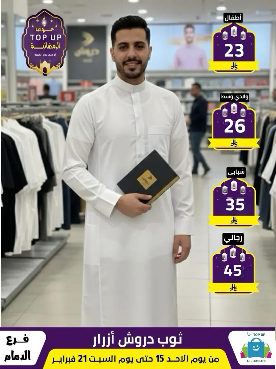 Ramadan Offers 2026 - Kitchenware & Home Deals