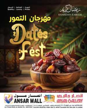 Ansar Mall | Ramadan Dates Fest Offers 2026 In Ansar Gallery Dubai,Sharjah / Ajman