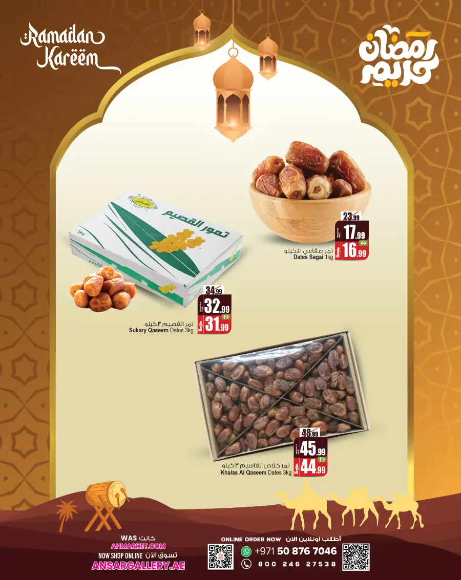 Ansar Mall | Ramadan Dates Fest Offers 2026