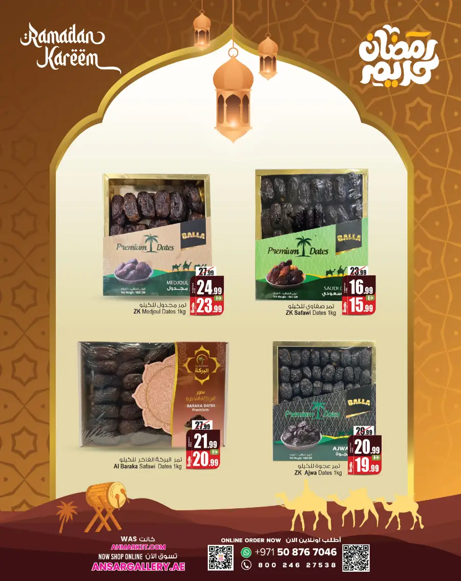 Ansar Mall | Ramadan Dates Fest Offers 2026