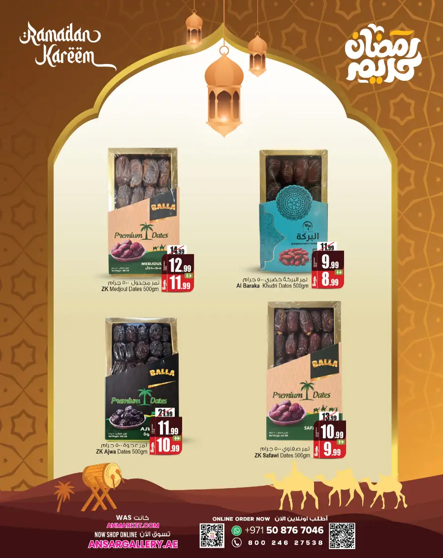 Ansar Mall | Ramadan Dates Fest Offers 2026