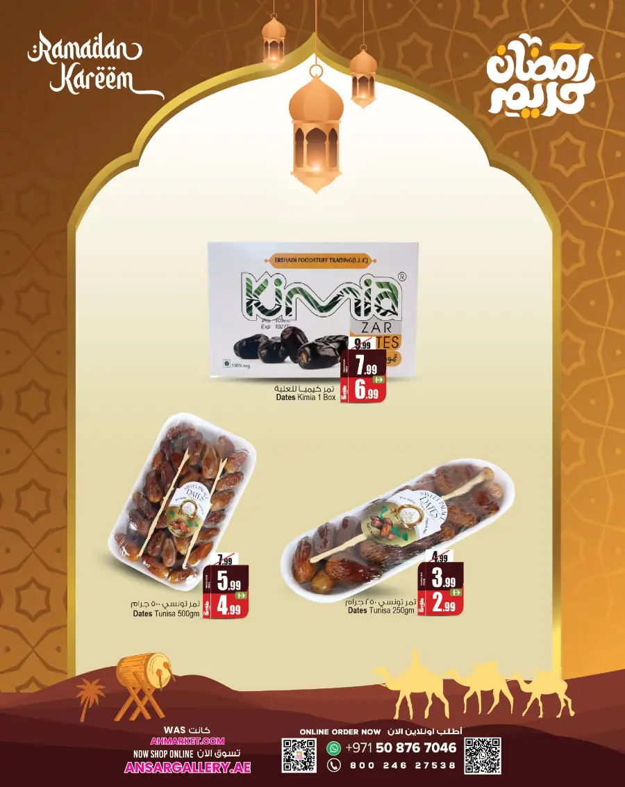 Ansar Mall | Ramadan Dates Fest Offers 2026