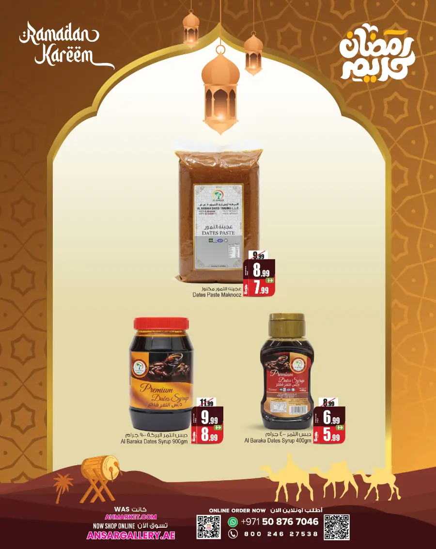 Ansar Mall | Ramadan Dates Fest Offers 2026