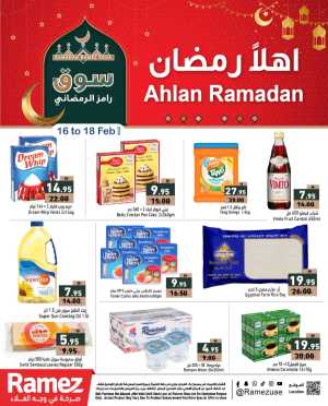 Ramez UAE Ramadan Offers 2026 | Big Savings on Groceries & Kitchen Appliances In Ramez Abu Dhabi,Sharjah / Ajman,Ras al Khaimah
