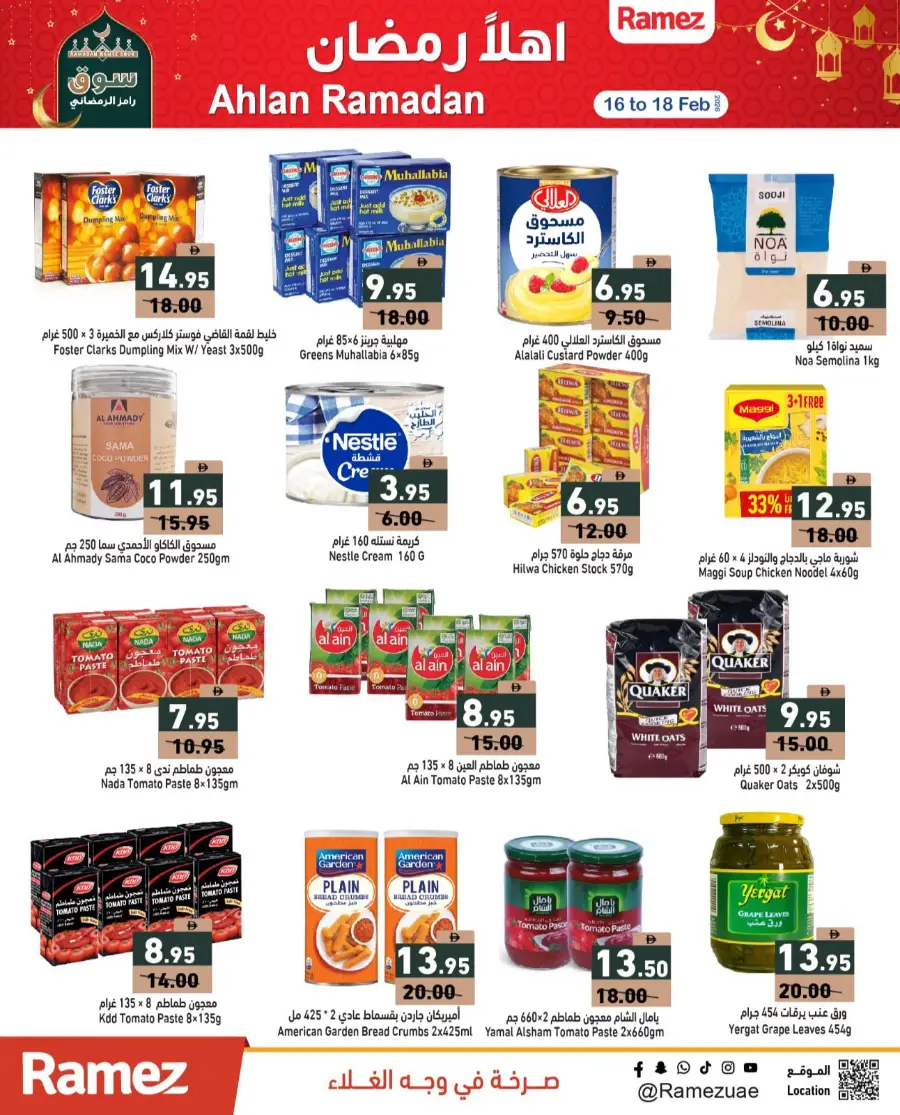 Ramez UAE Ramadan Offers 2026 | Big Savings on Groceries & Kitchen Appliances