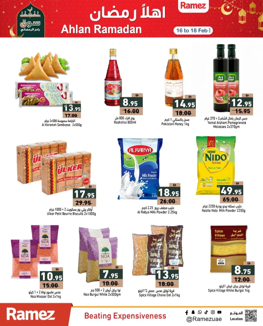 Ramez UAE Ramadan Offers 2026 | Big Savings on Groceries & Kitchen Appliances