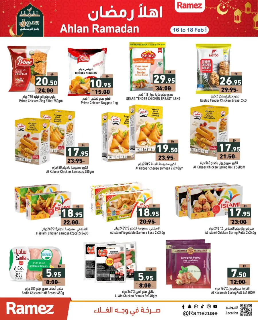 Ramez UAE Ramadan Offers 2026 | Big Savings on Groceries & Kitchen Appliances