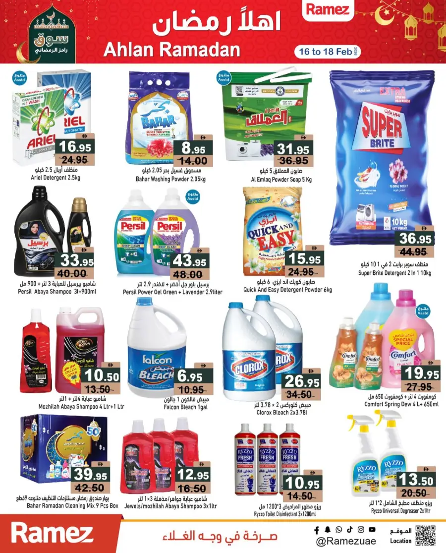 Ramez UAE Ramadan Offers 2026 | Big Savings on Groceries & Kitchen Appliances