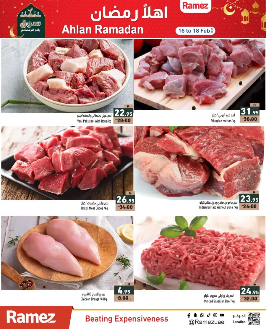 Ramez UAE Ramadan Offers 2026 | Big Savings on Groceries & Kitchen Appliances