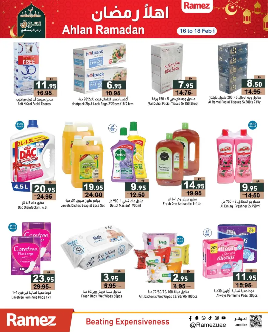 Ramez UAE Ramadan Offers 2026 | Big Savings on Groceries & Kitchen Appliances