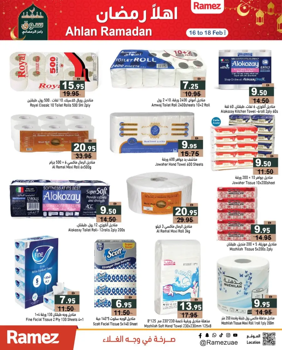 Ramez UAE Ramadan Offers 2026 | Big Savings on Groceries & Kitchen Appliances