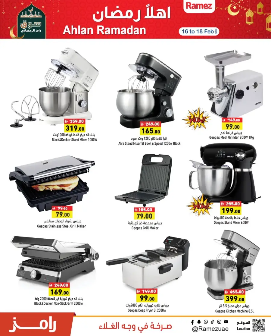 Ramez UAE Ramadan Offers 2026 | Big Savings on Groceries & Kitchen Appliances