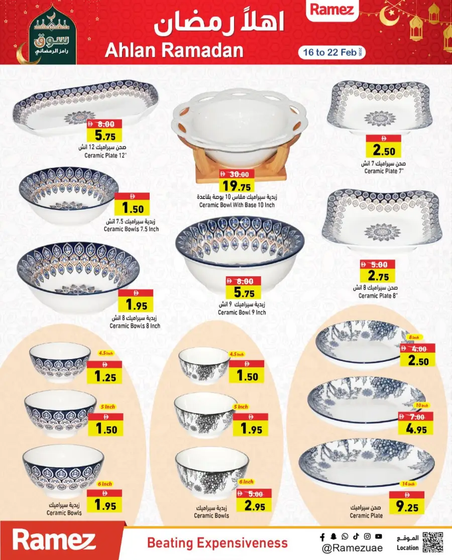 Ramez UAE Ramadan Offers 2026 | Big Savings on Groceries & Kitchen Appliances