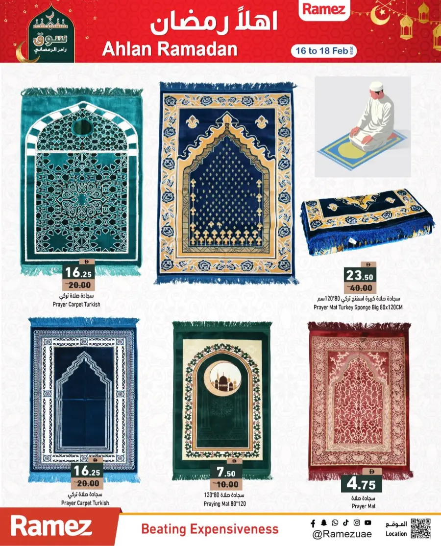 Ramez UAE Ramadan Offers 2026 | Big Savings on Groceries & Kitchen Appliances