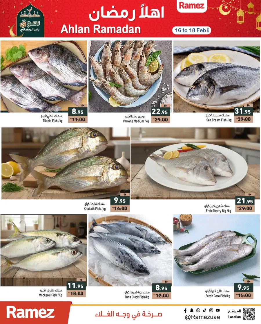 Ramez UAE Ramadan Offers 2026 | Big Savings on Groceries & Kitchen Appliances