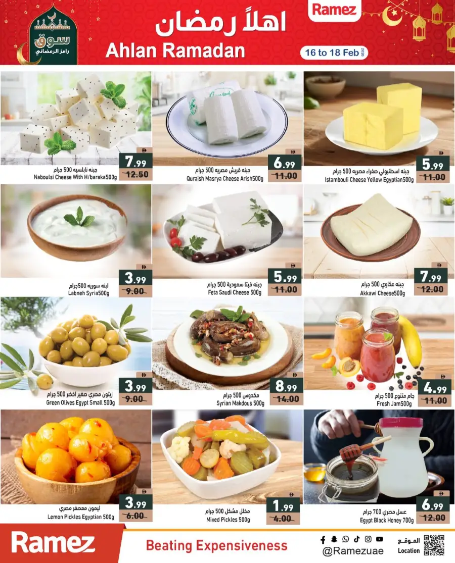 Ramez UAE Ramadan Offers 2026 | Big Savings on Groceries & Kitchen Appliances