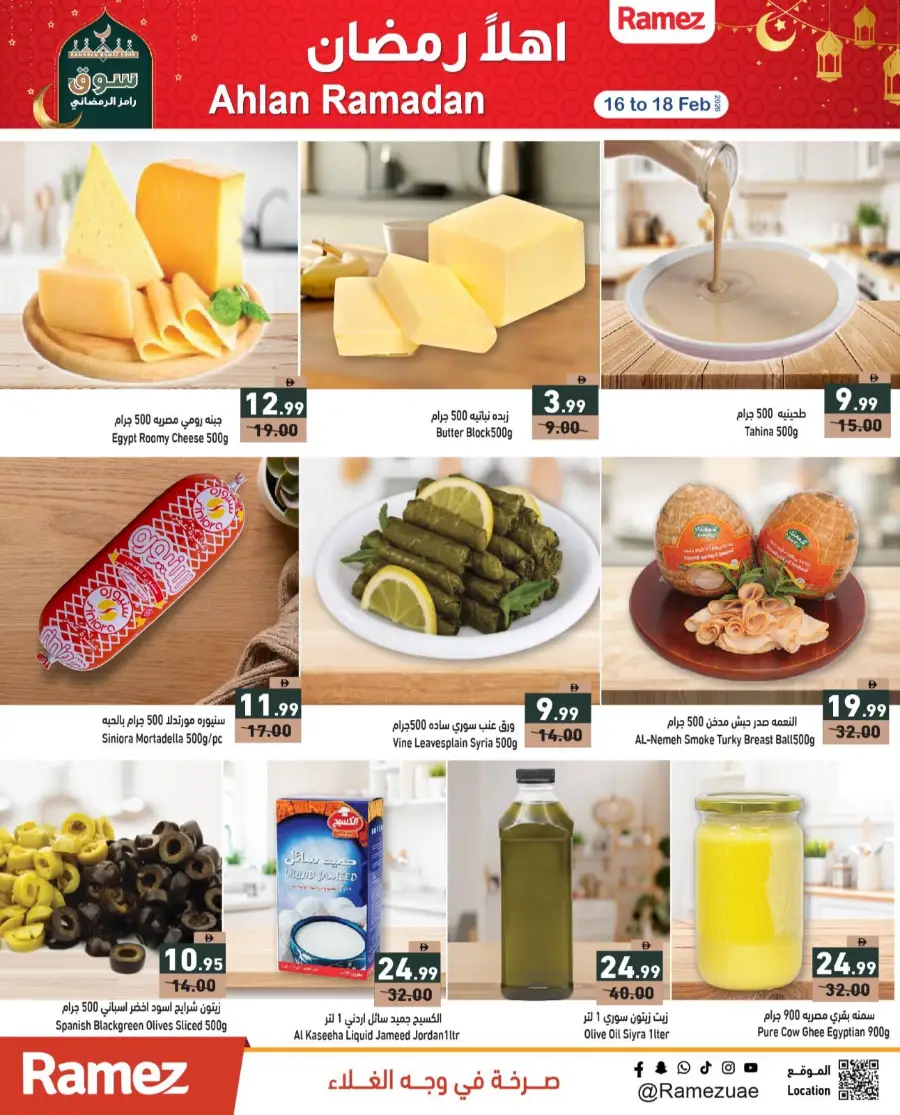 Ramez UAE Ramadan Offers 2026 | Big Savings on Groceries & Kitchen Appliances