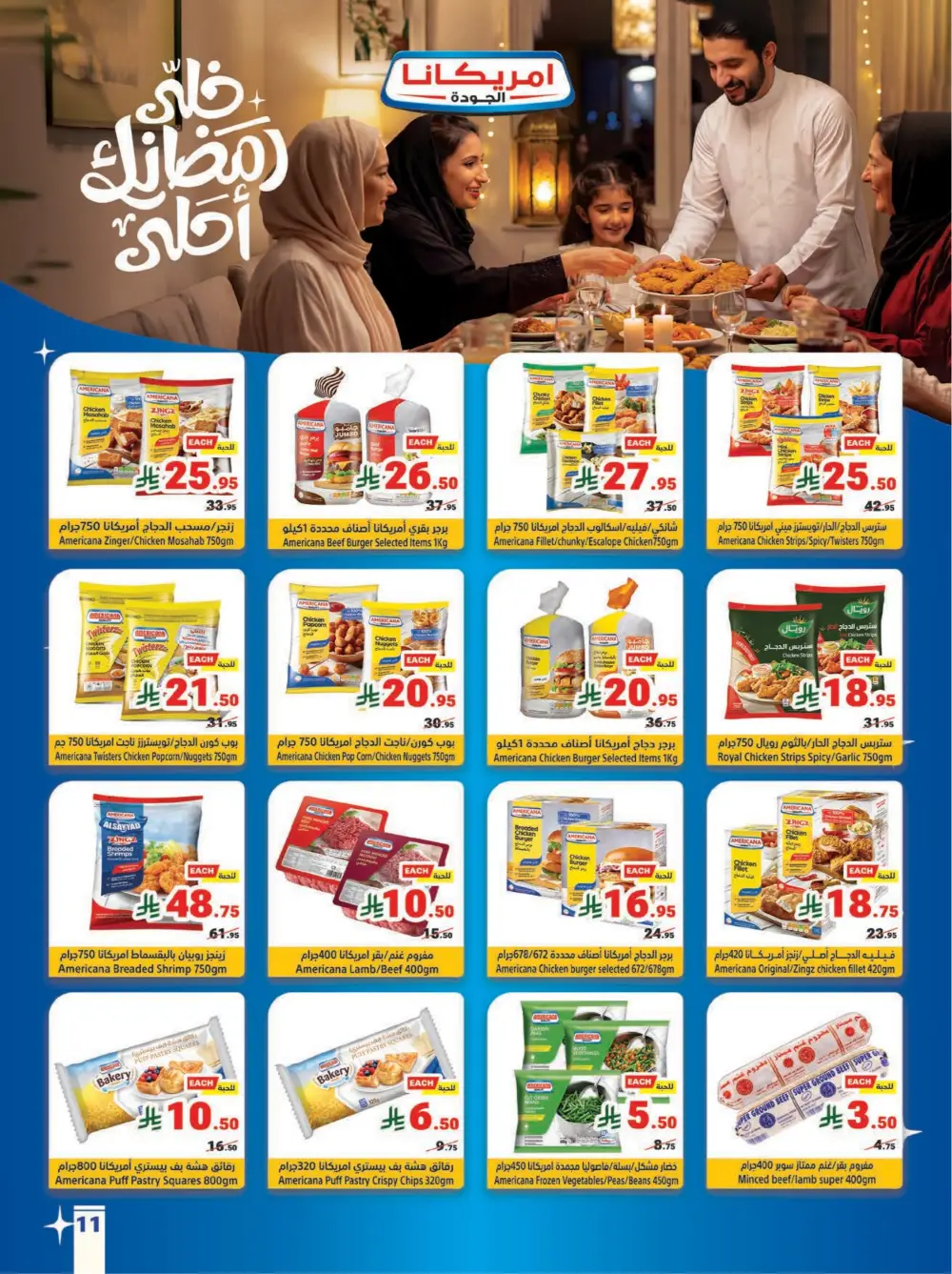 Ramadan Kareem Offers - Don't Miss Out!