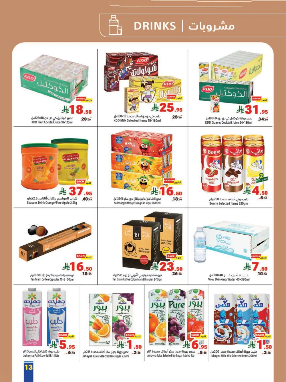 Ramadan Kareem Offers - Don't Miss Out!