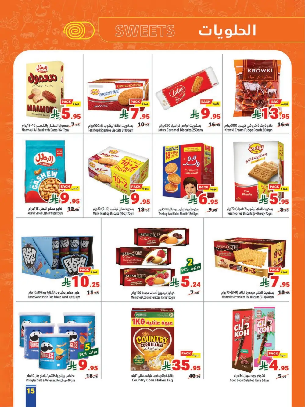 Ramadan Kareem Offers - Don't Miss Out!