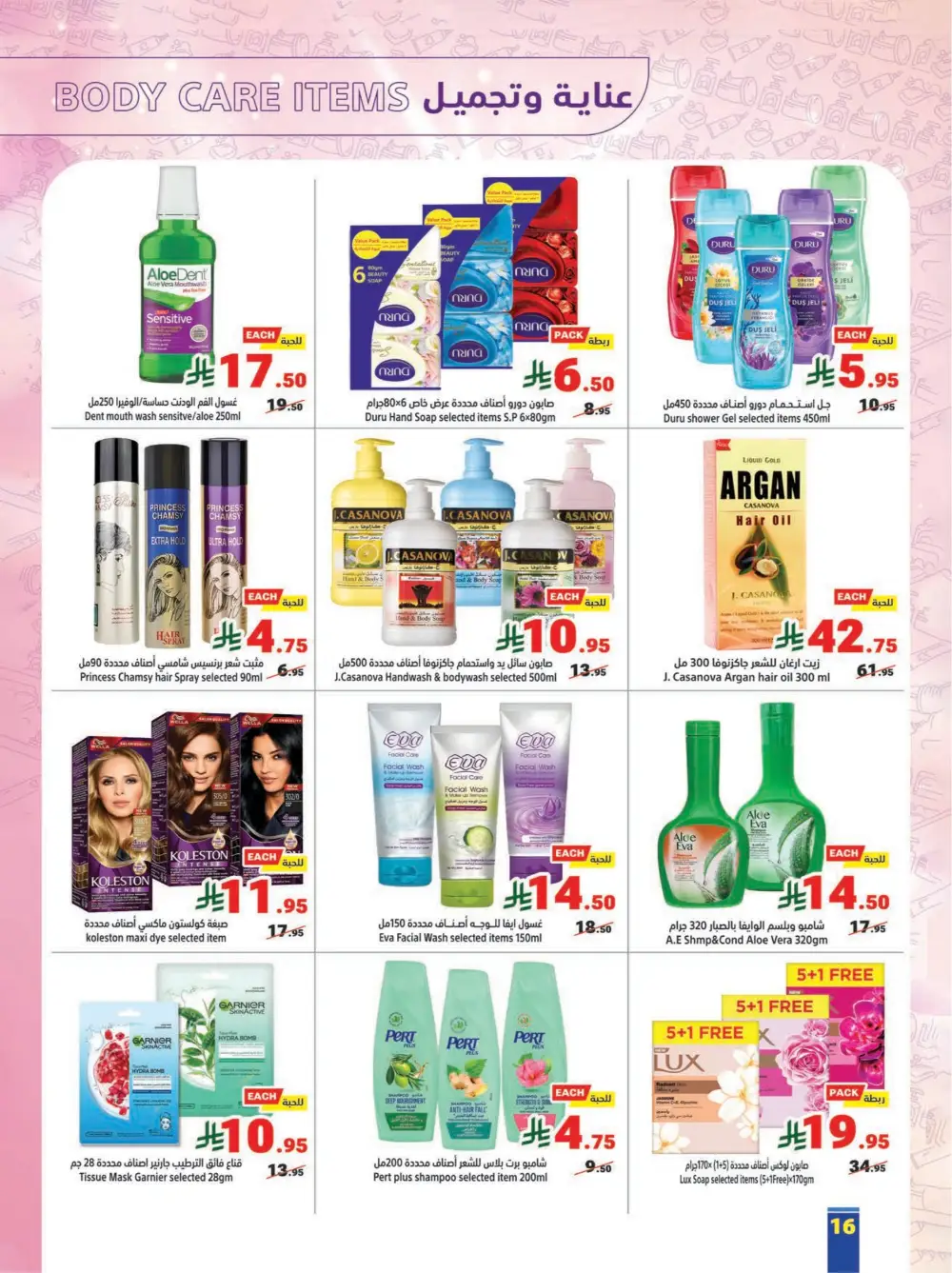 Ramadan Kareem Offers - Don't Miss Out!