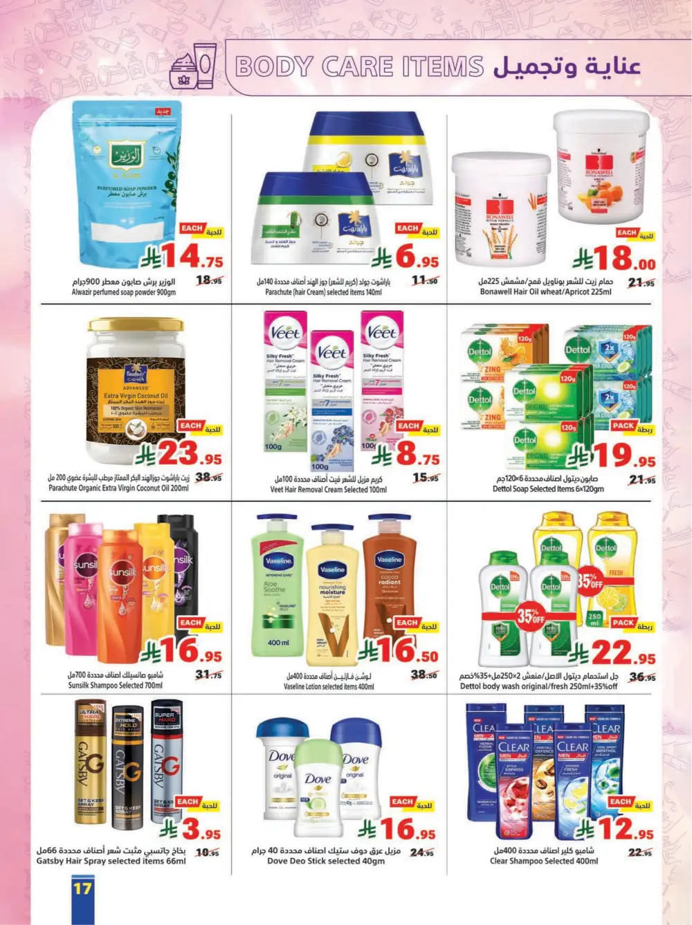 Ramadan Kareem Offers - Don't Miss Out!