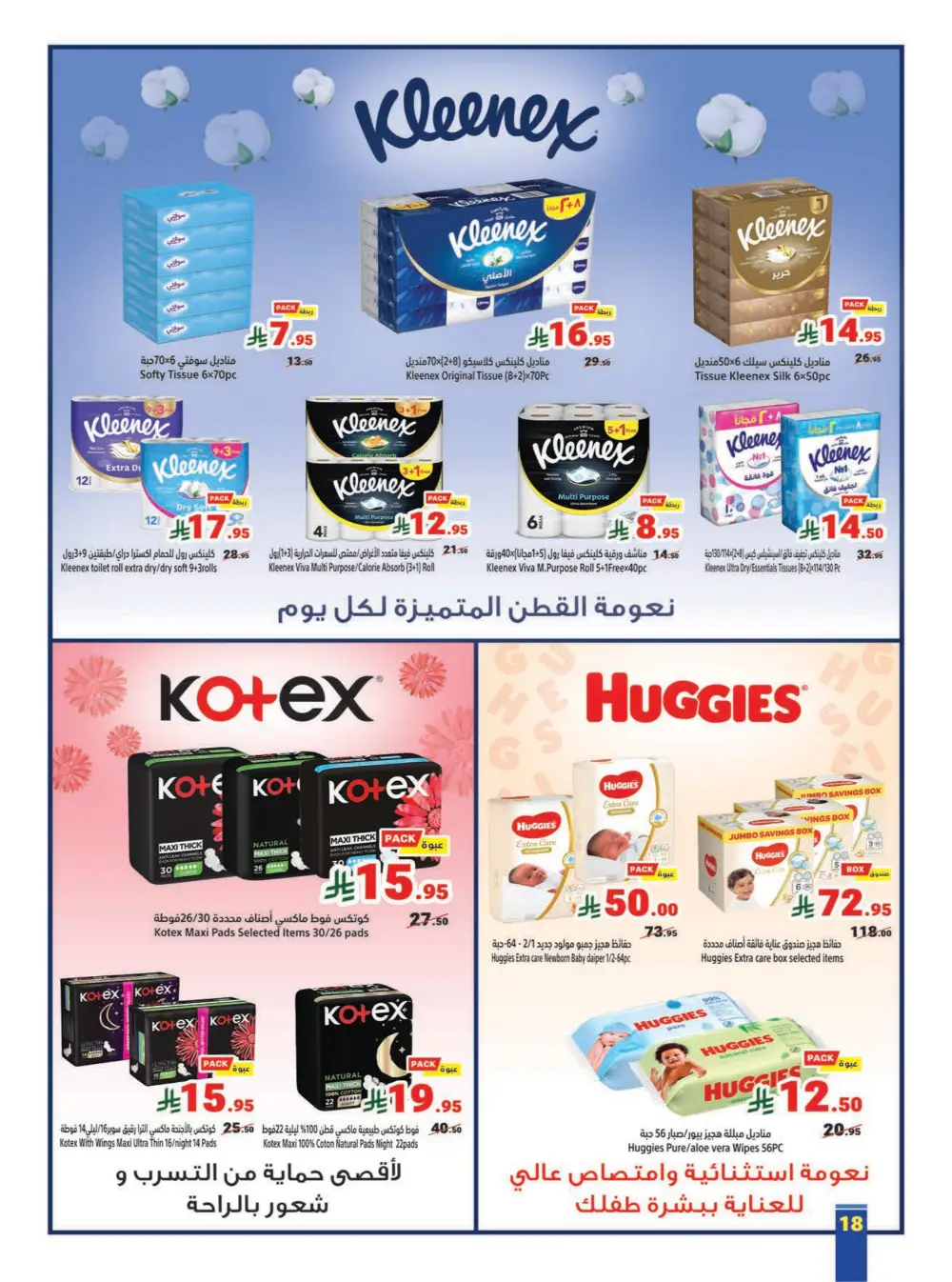 Ramadan Kareem Offers - Don't Miss Out!
