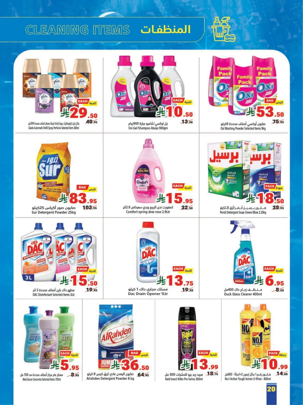 Ramadan Kareem Offers - Don't Miss Out!