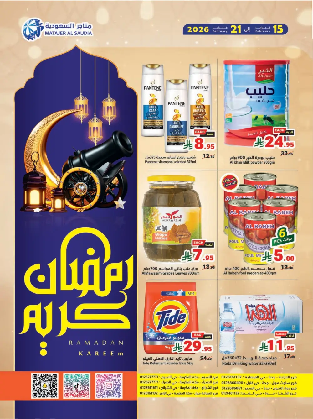 Ramadan Kareem Offers - Don't Miss Out!