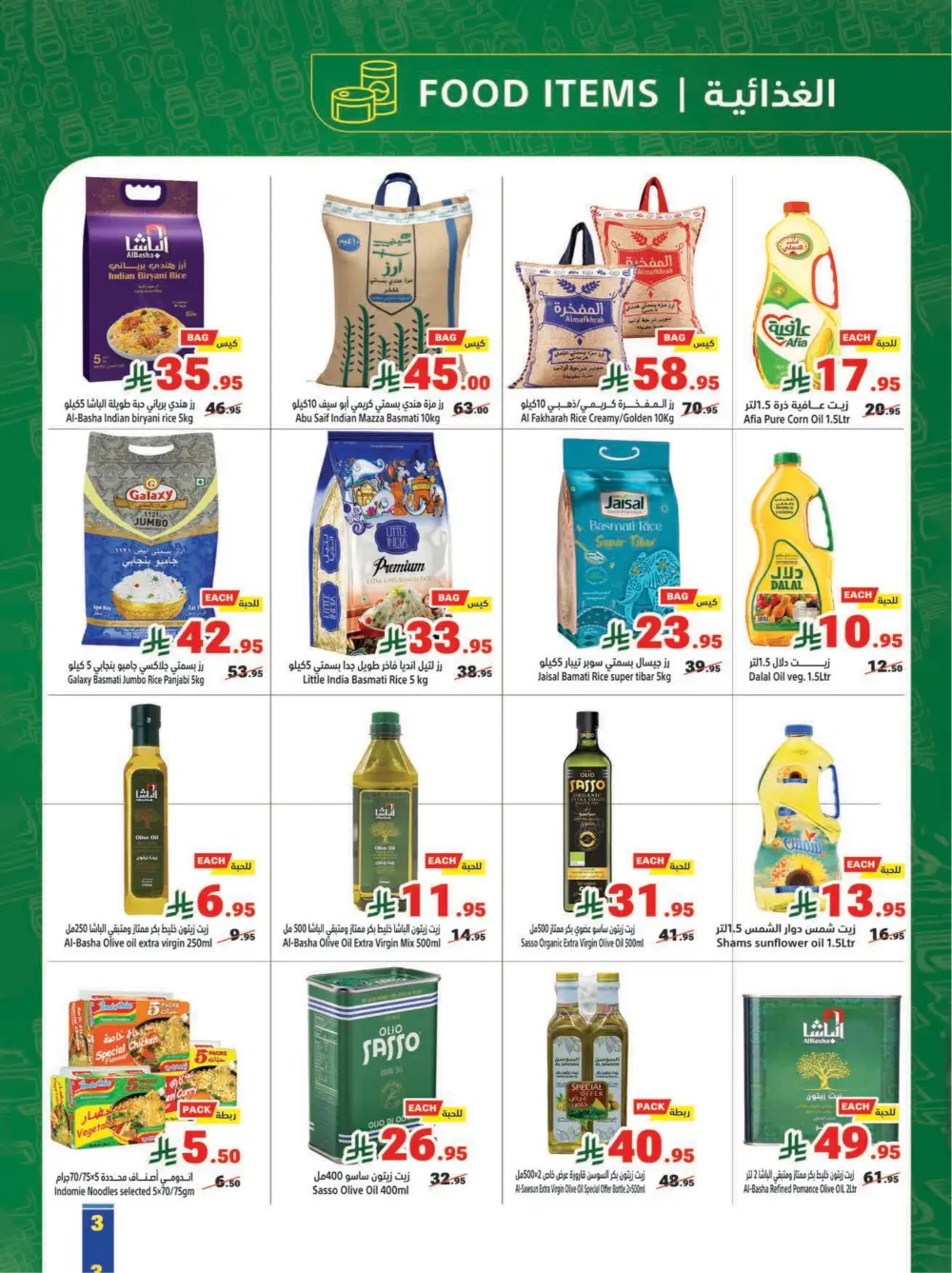 Ramadan Kareem Offers - Don't Miss Out!