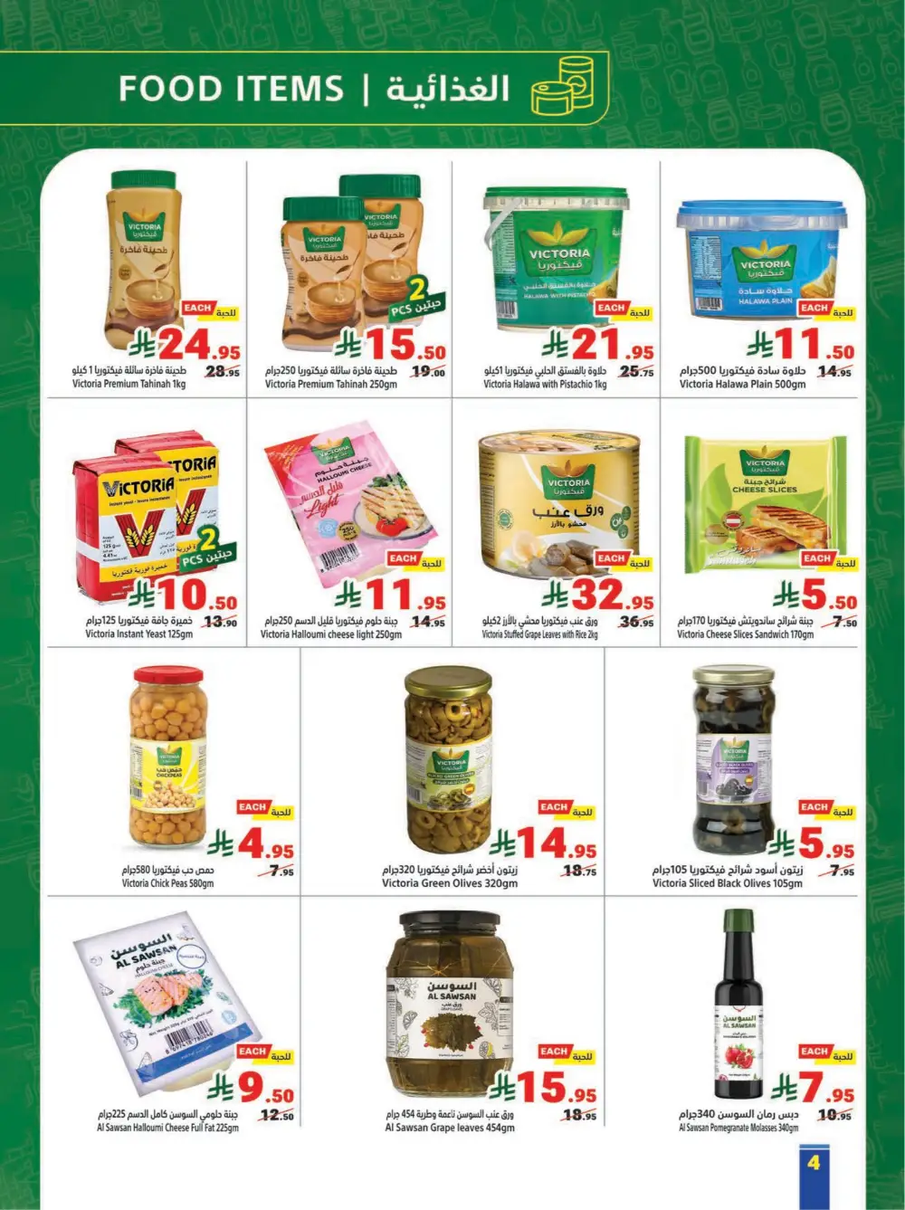 Ramadan Kareem Offers - Don't Miss Out!