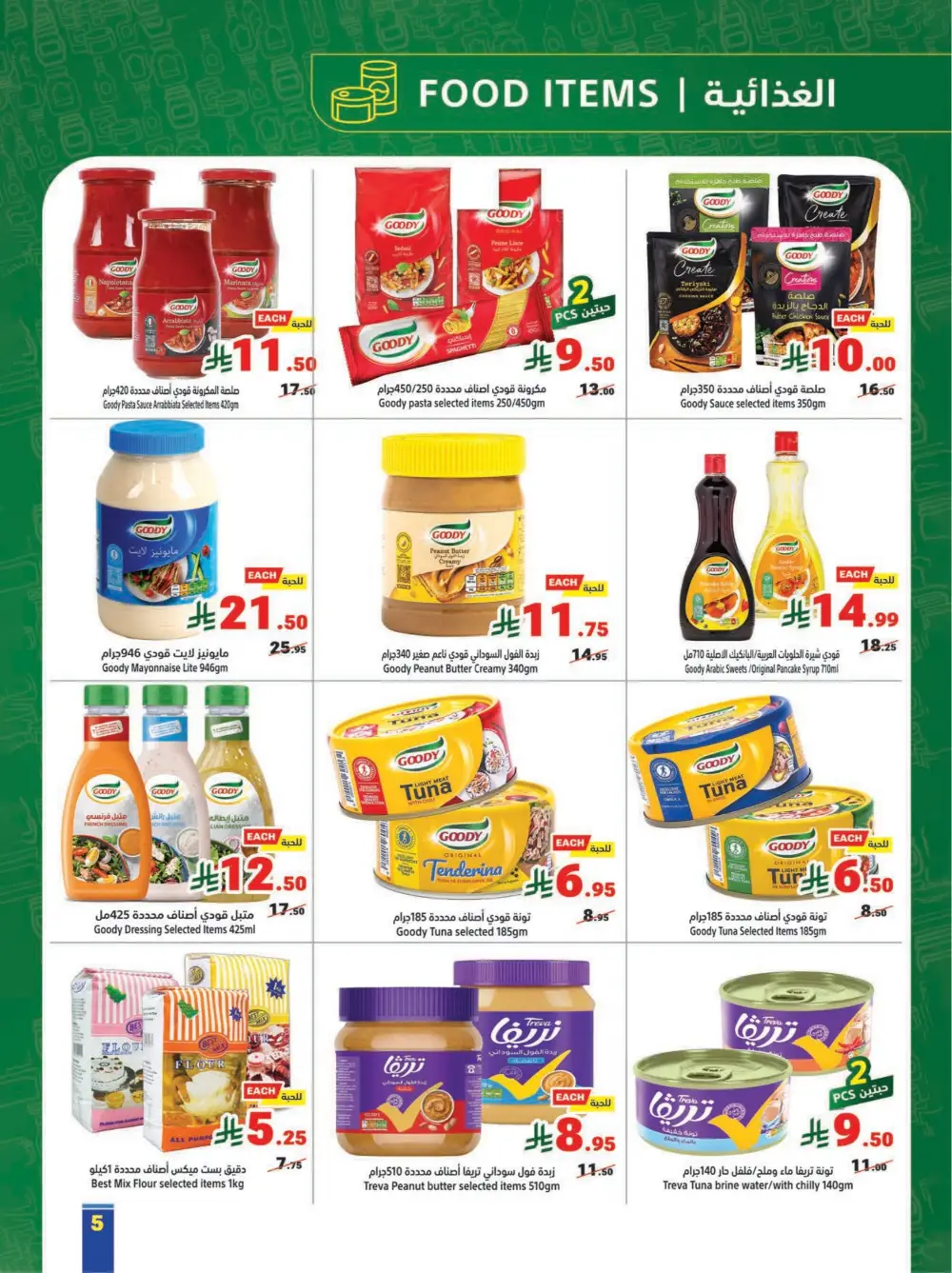 Ramadan Kareem Offers - Don't Miss Out!