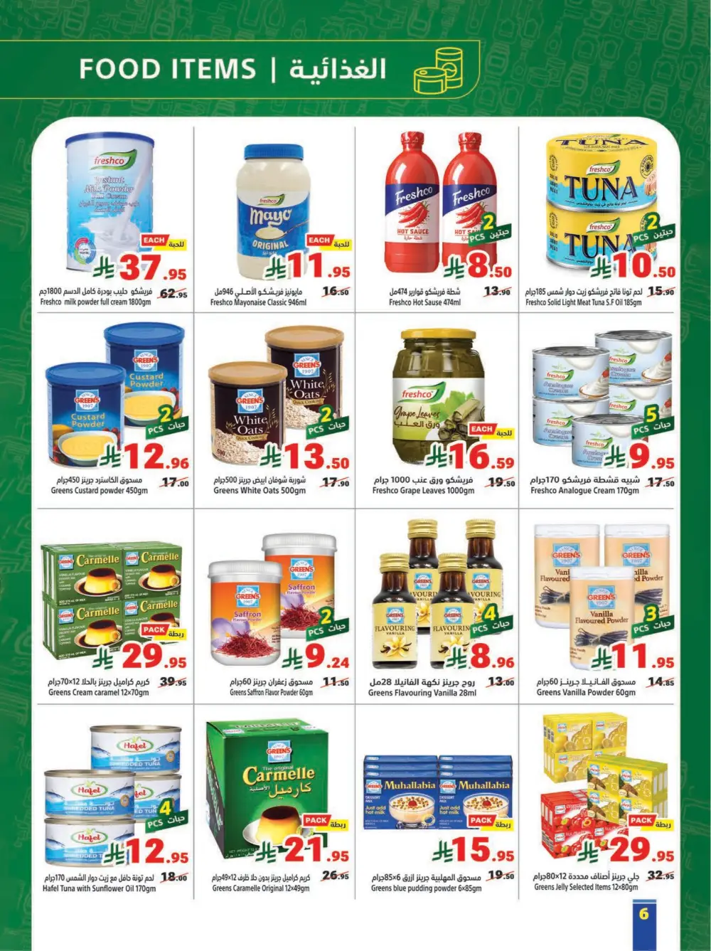 Ramadan Kareem Offers - Don't Miss Out!