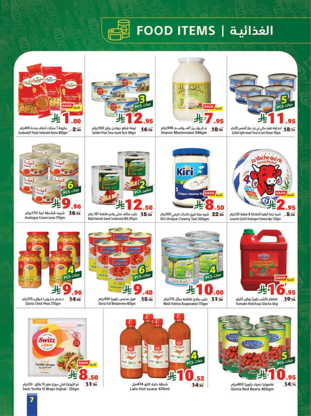 Ramadan Kareem Offers - Don't Miss Out!