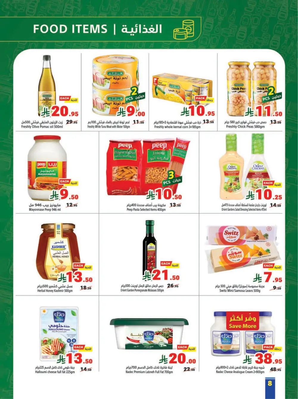 Ramadan Kareem Offers - Don't Miss Out!