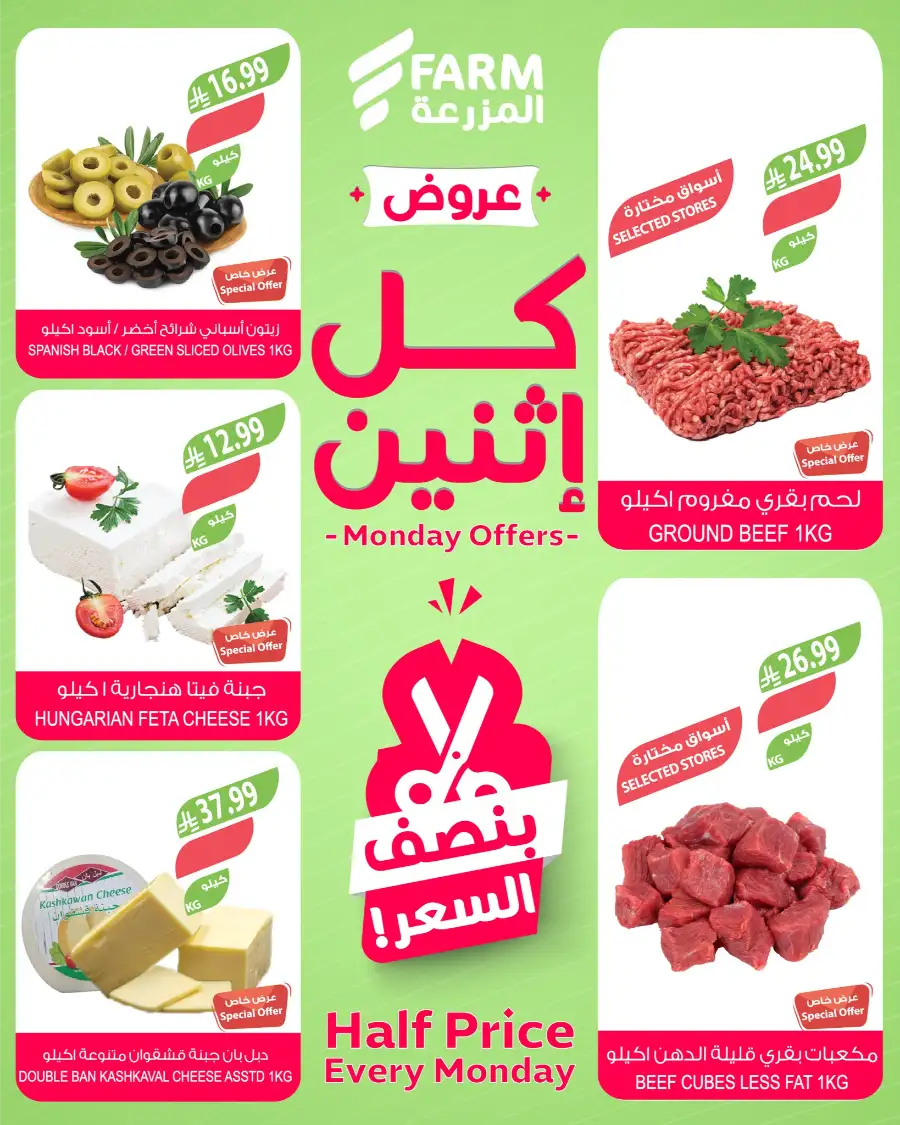 Monday Offers: 50% Off Fresh Groceries