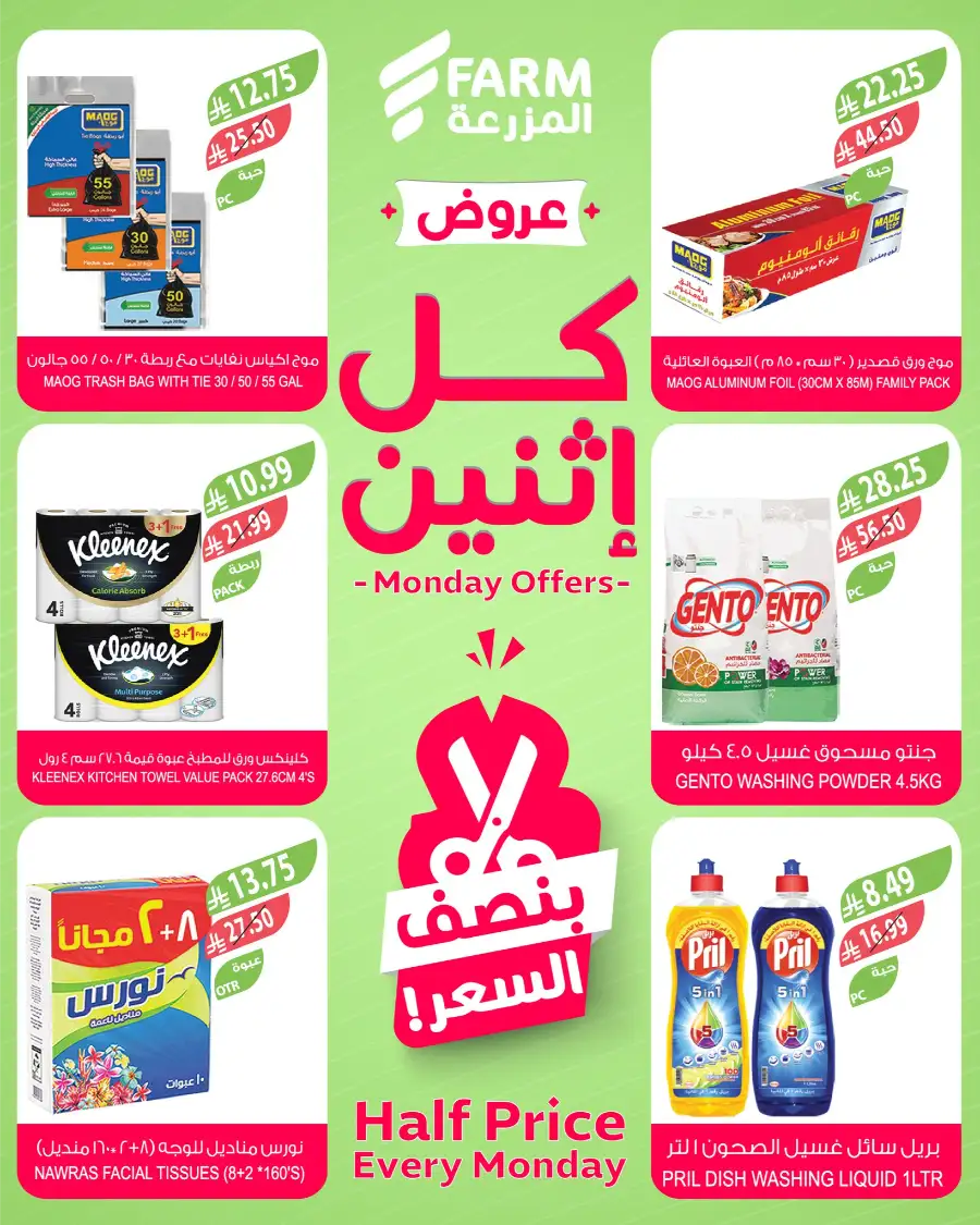 Monday Offers: 50% Off Fresh Groceries