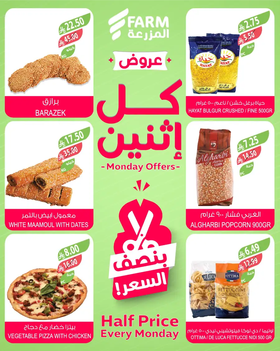 Monday Offers: 50% Off Fresh Groceries