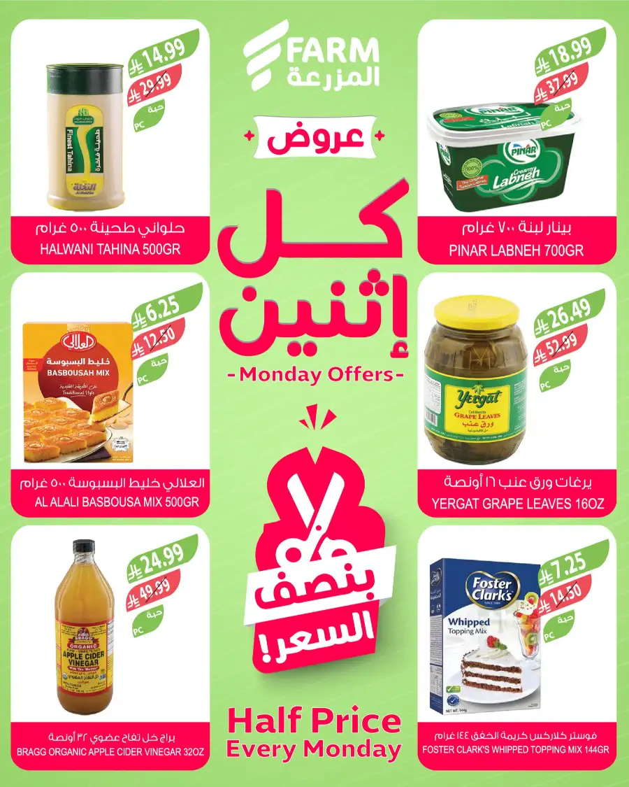 Monday Offers: 50% Off Fresh Groceries