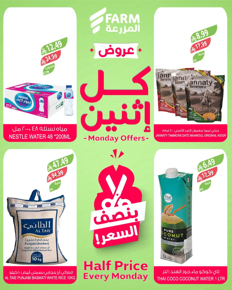 Monday Offers: 50% Off Fresh Groceries