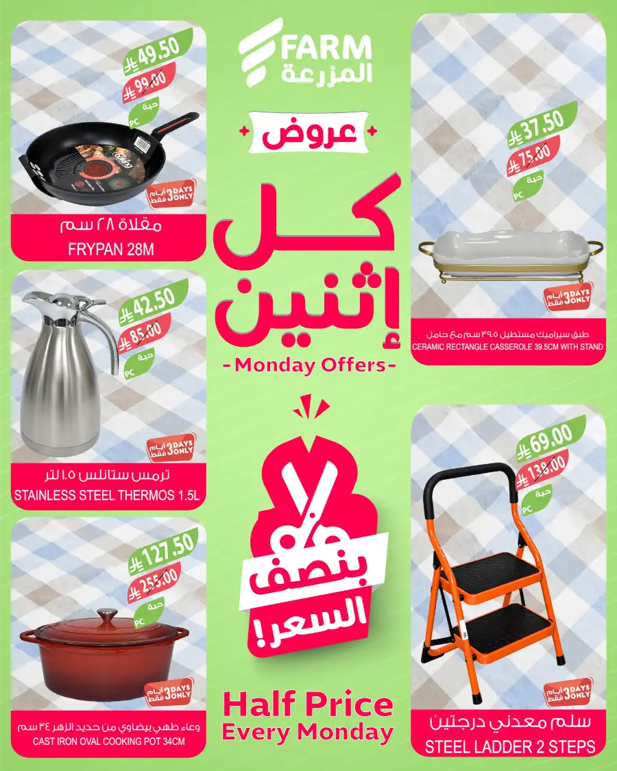 Monday Offers: 50% Off Fresh Groceries