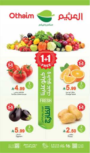 1+1 Free Fresh Monday Offers In Othaim Market Riyadh,Dammam,Jeddah,Hafar Al Batin,Hail,Al Hasa,Jubail,Al Khobar,Makkah,Madinah,Taif,Buraidah,Tabuk,Khamis Mushait,Al-Kharj,Abha,Najran,Yanbu,Jazan,Sakaka,Arar,Al Bahah,Ar Rass,Al Majmaah,Saihat,Qaseem,Shaqraa,Al Qurayyat,Khafji,Al Qatif,Dhahran