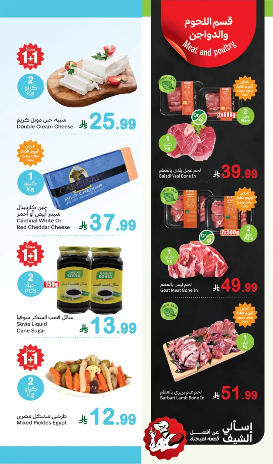 1+1 Free Fresh Monday Offers