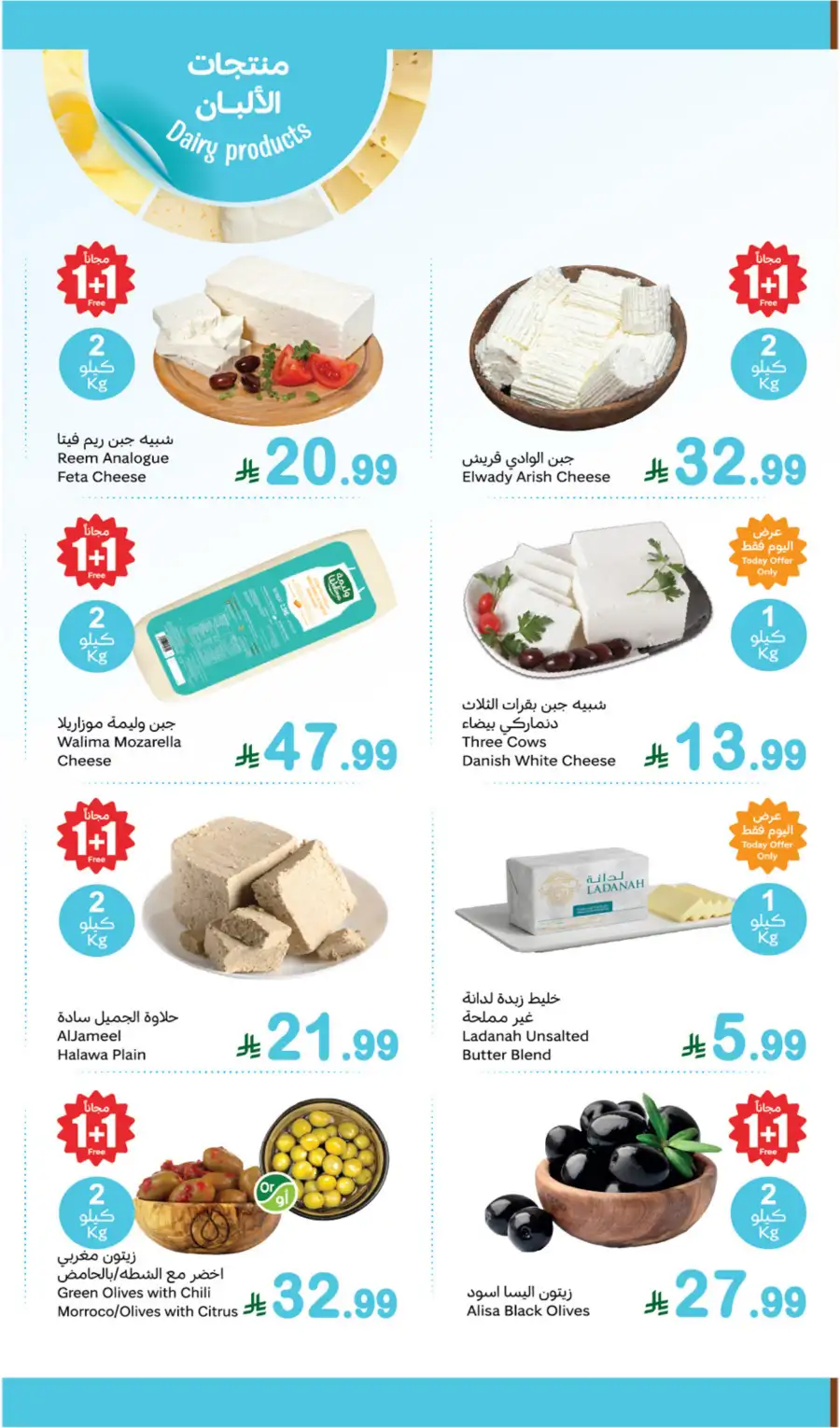 1+1 Free Fresh Monday Offers