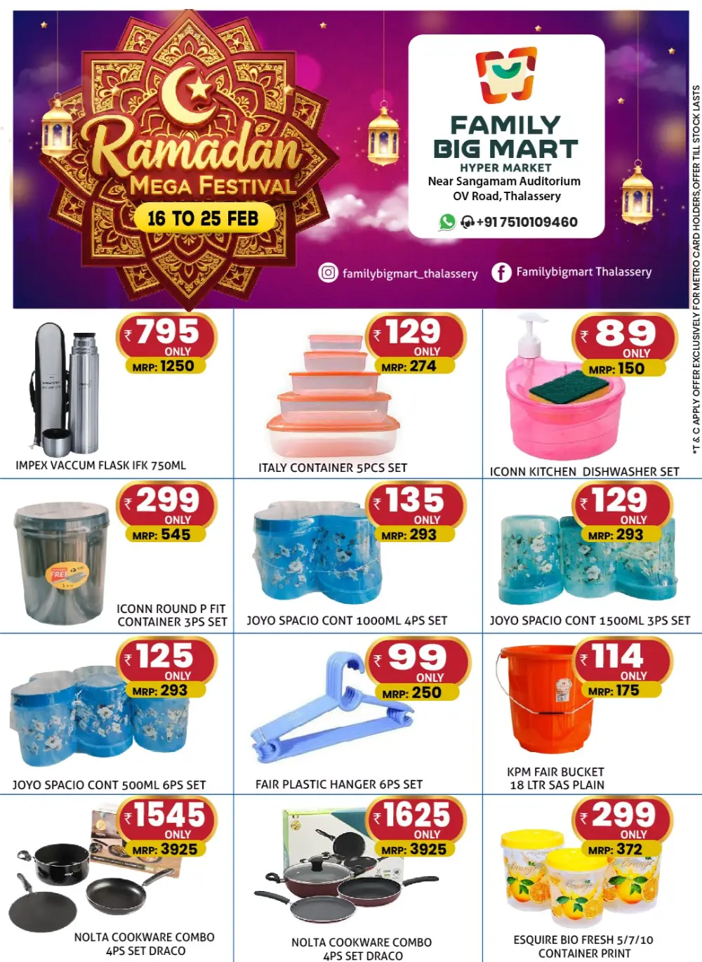 Ramadan Mega Festival Offers Feb 16-25