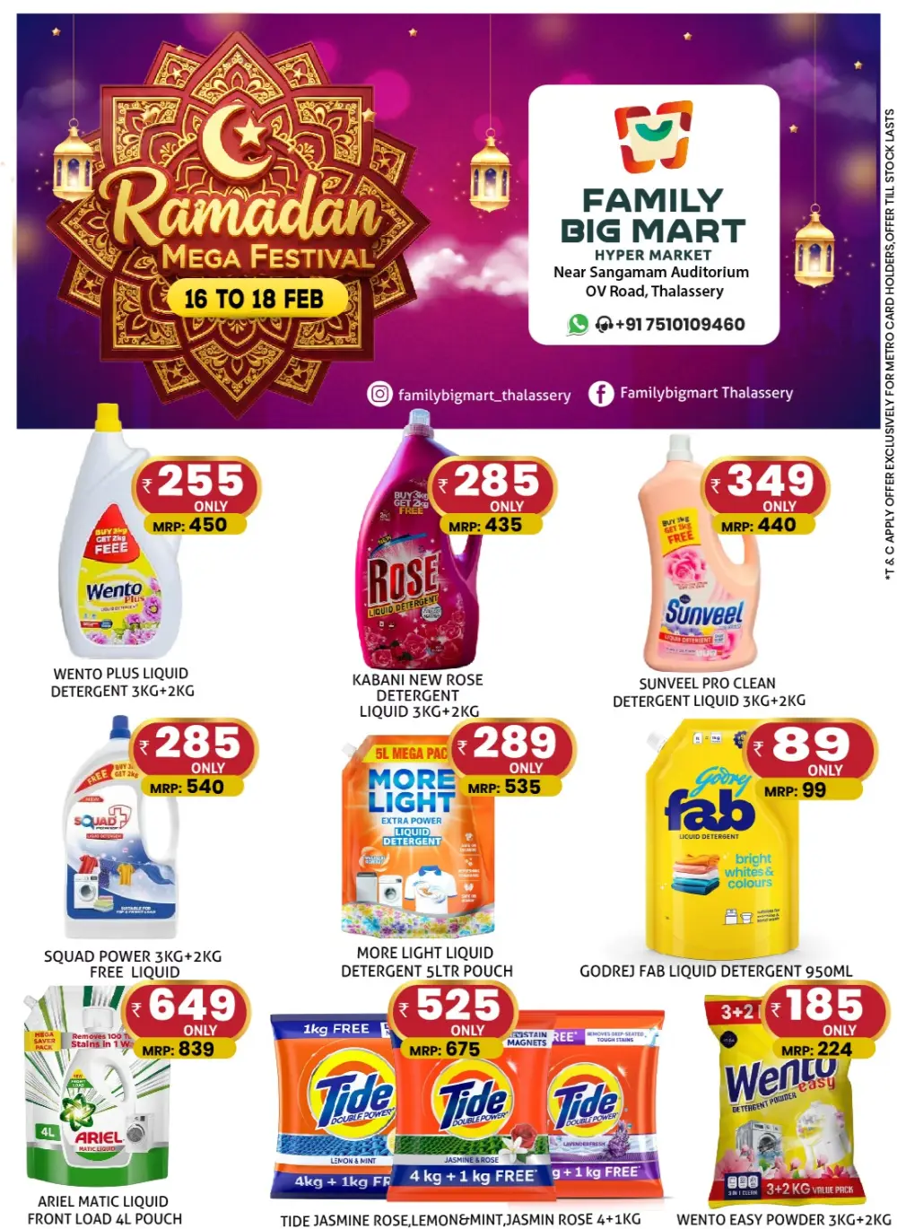 Ramadan Mega Festival Offers Feb 16-25