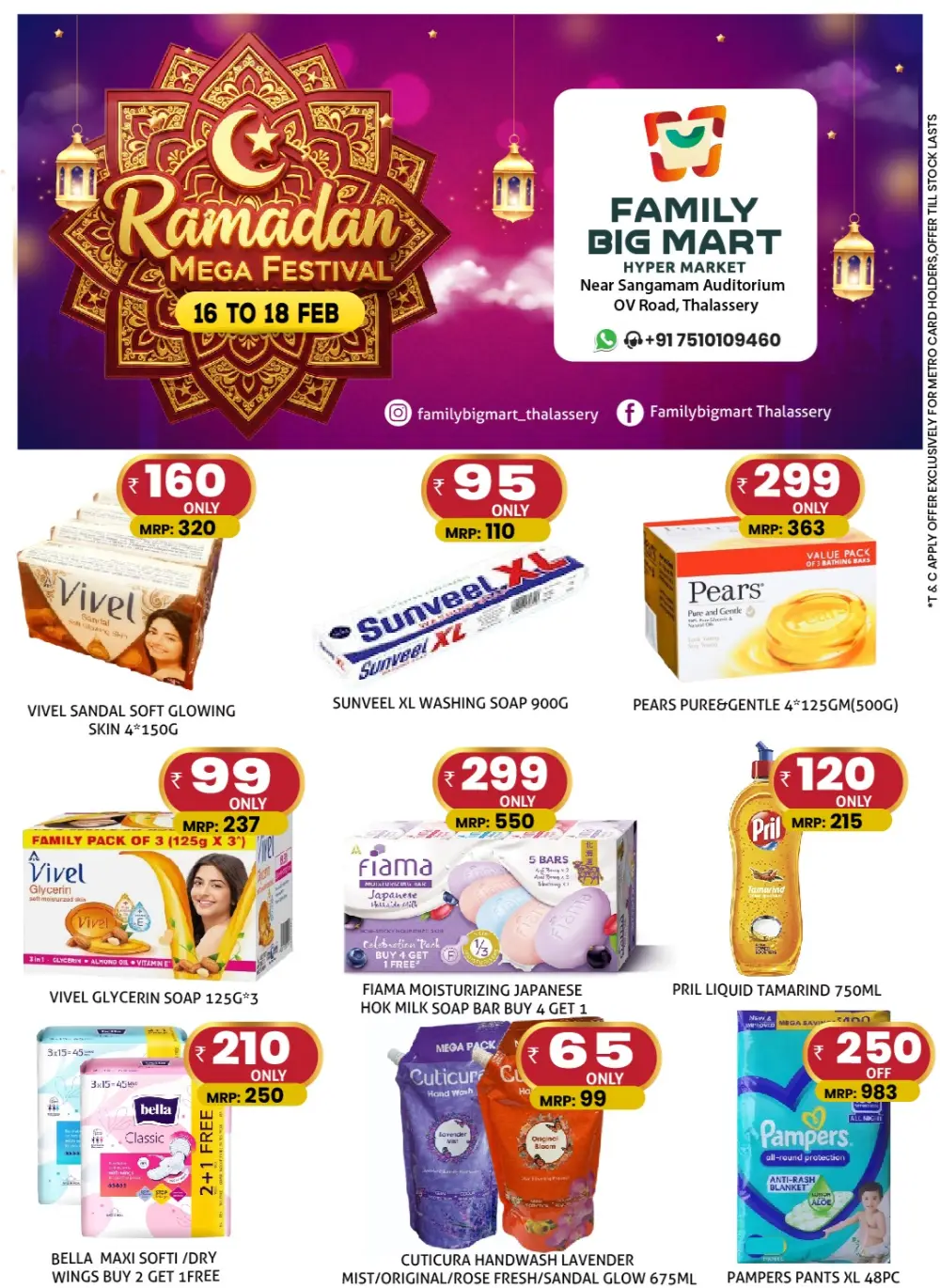 Ramadan Mega Festival Offers Feb 16-25