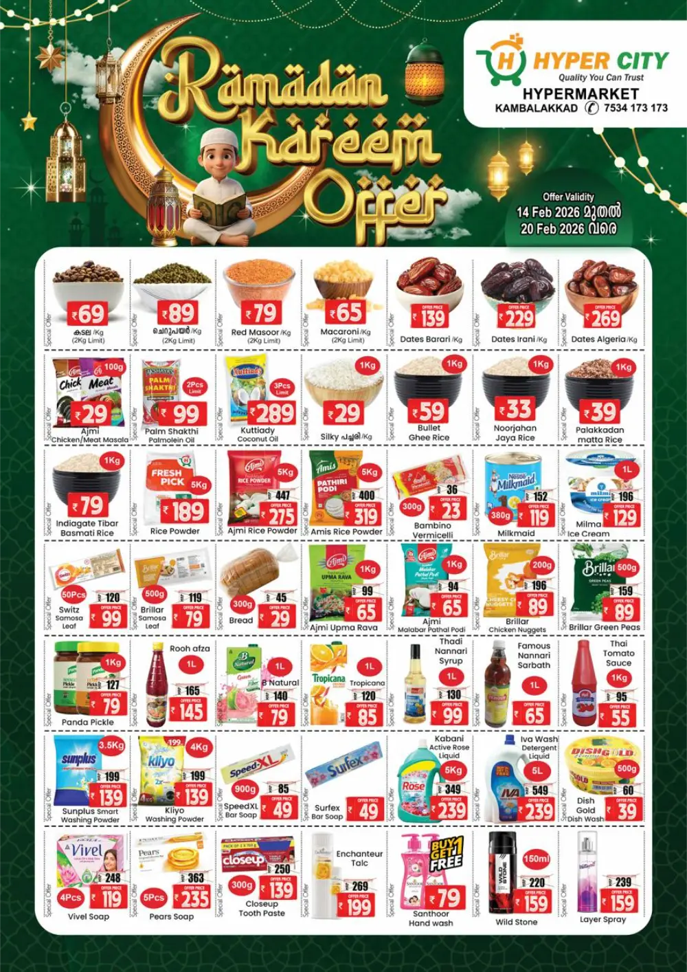 Kambalakkad | Ramadan Kareem Offers 2026