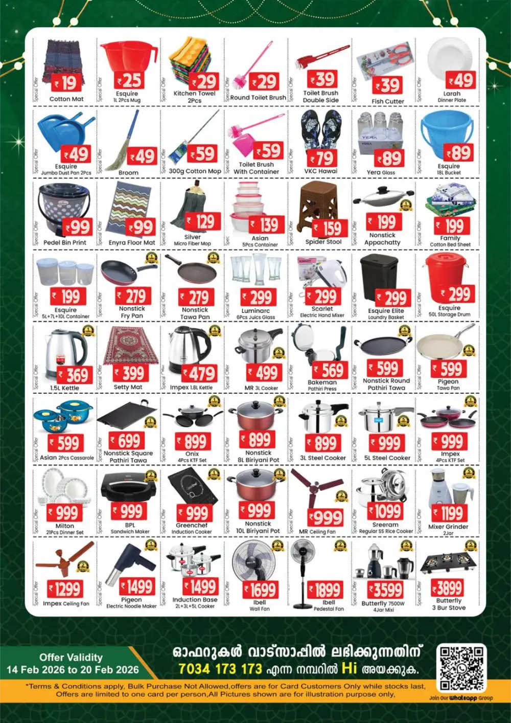 Kambalakkad | Ramadan Kareem Offers 2026