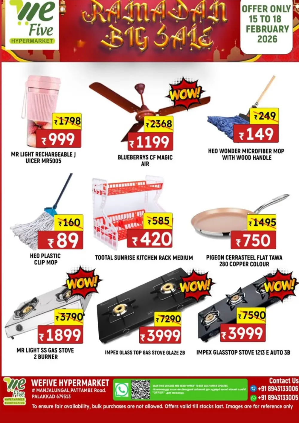 Ramadan Big Sale 2026